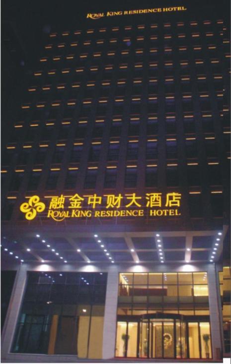 Haidian Royal King Residence Hotel מראה חיצוני תמונה